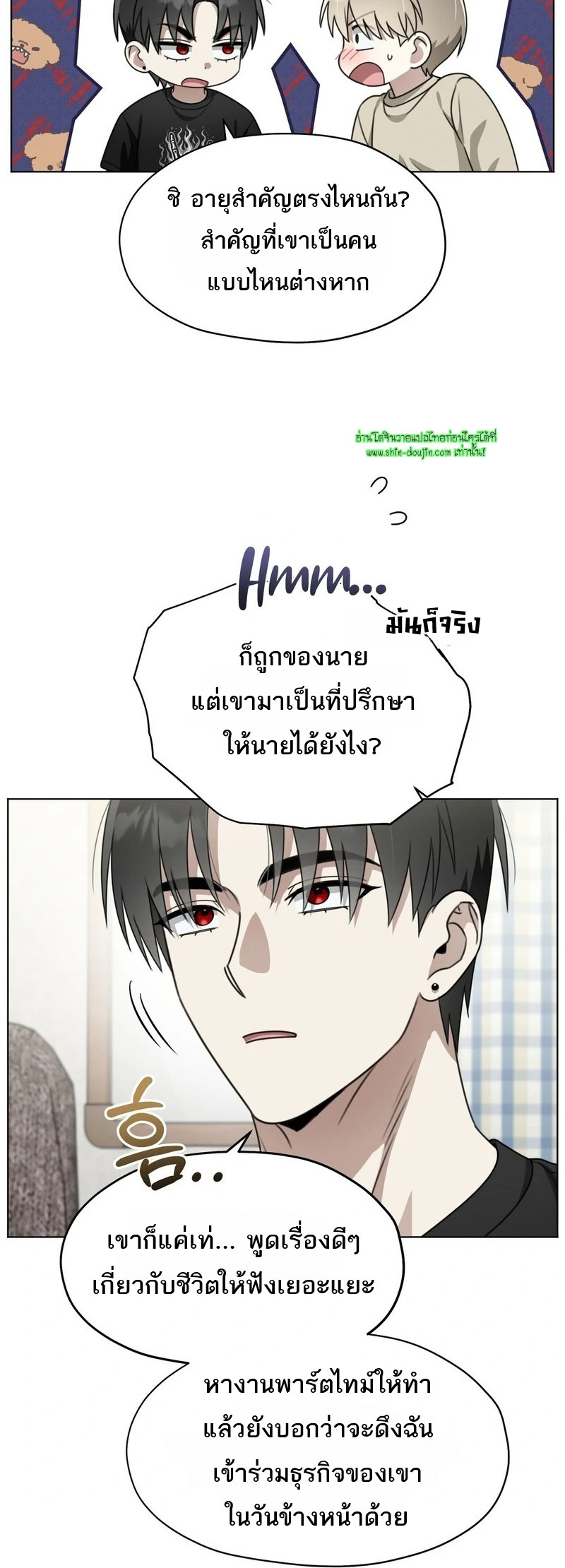 Heavy Rain Advisory EP 9